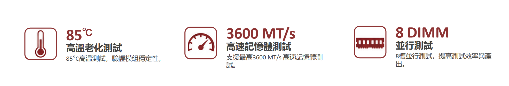 内存测试设备 内存测试设备